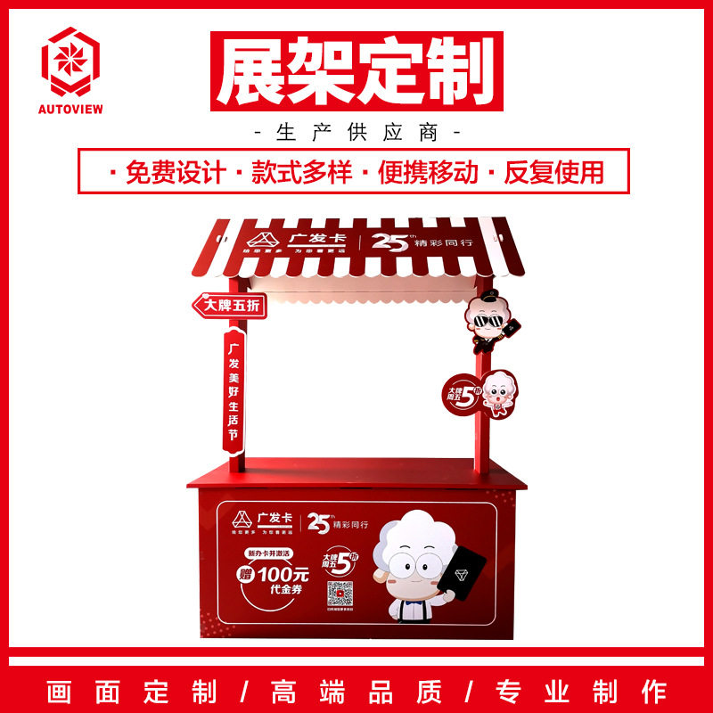 商场折叠集市摊位架摆摊展示架集市节日活动宣传促销台可制桌子