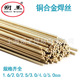 HS214铝青铜焊丝 S214铝青铜氩弧焊丝 213215216217218铜焊丝厂家