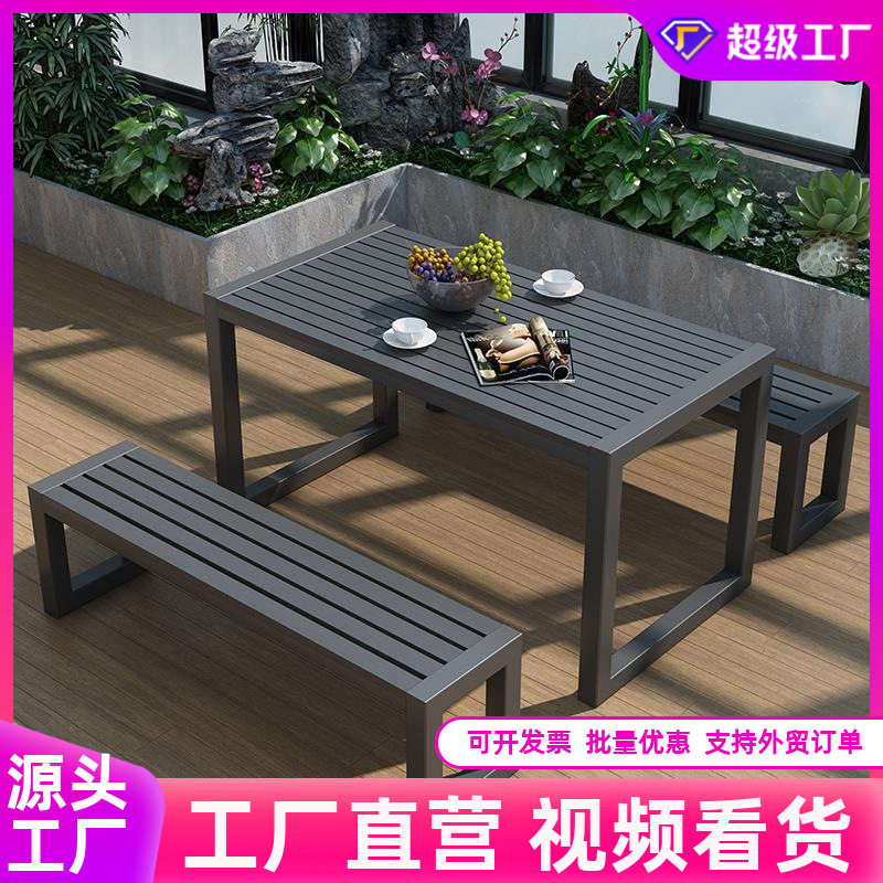 户外桌椅庭院露天公园阳台室外长条桌休闲餐厅铁艺防晒茶桌椅组合