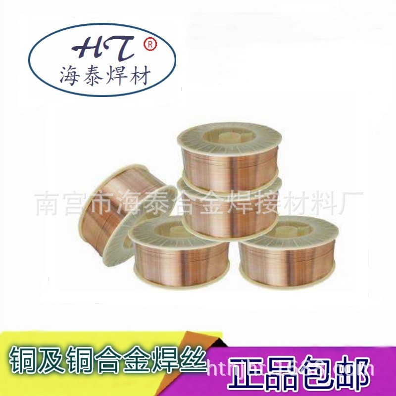 供应HS216镍铝青铜焊丝 2.5 3.2 4.0 5.0mm现货包邮