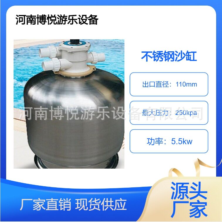 304不锈钢沙缸泳池污水过滤器