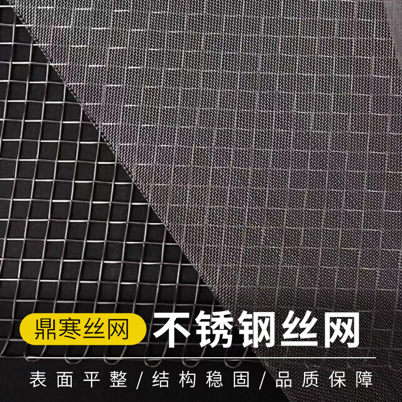 厂家201不锈钢筛网金属编织网80目不锈钢网过滤网筛网