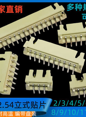 XH-7A立式贴片C3贴片2/3/4/5/6/7/8/9/10/11..耐高温阻燃500个/卷