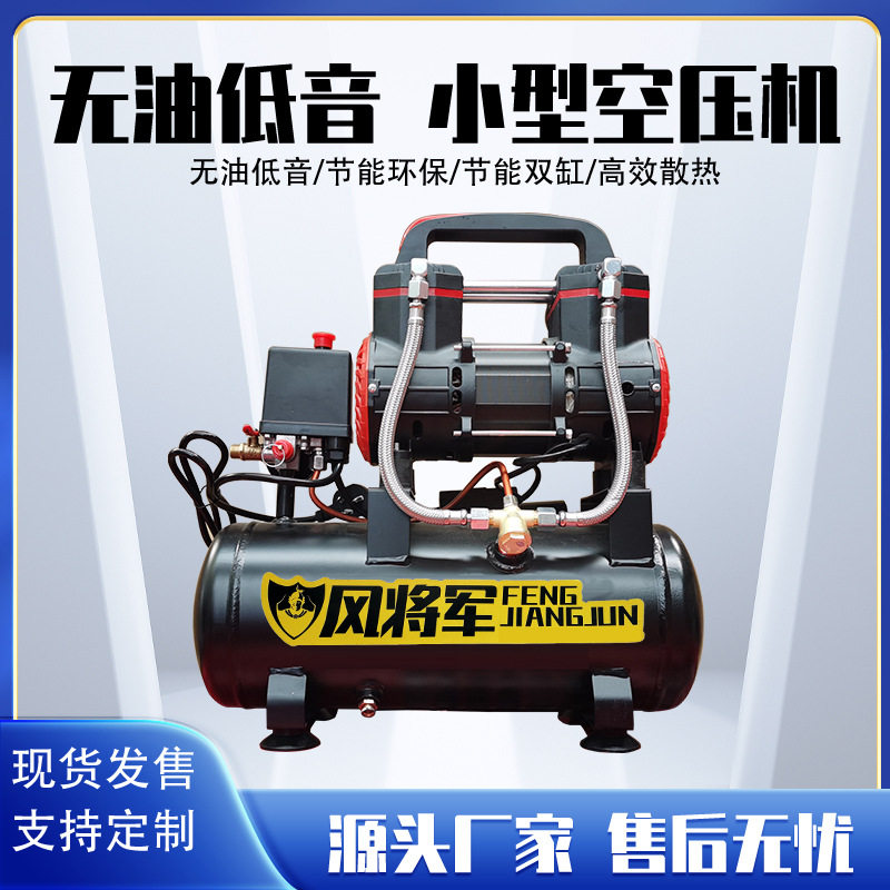 无油空压机小型木工用低音喷漆装修气泵空气压缩机工业级无油机