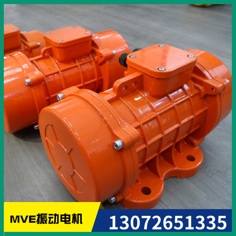 MVE700/15振动电机直线筛给料机配0.37KW激振力7KN转速1500震动器