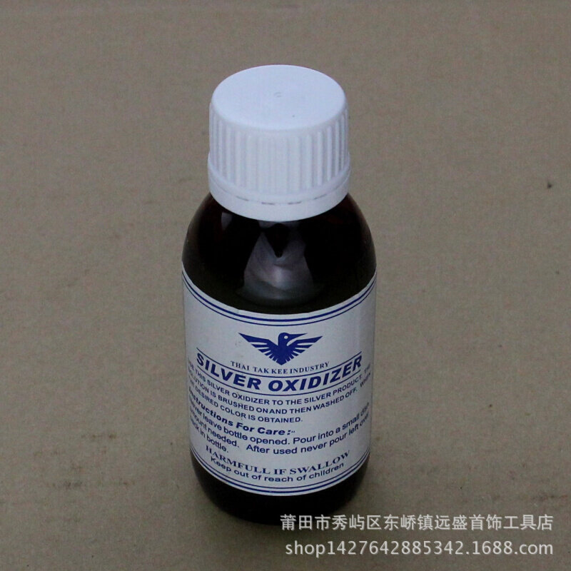 银发黑剂常温银发黑液仿古银处理做旧液泰银饰品