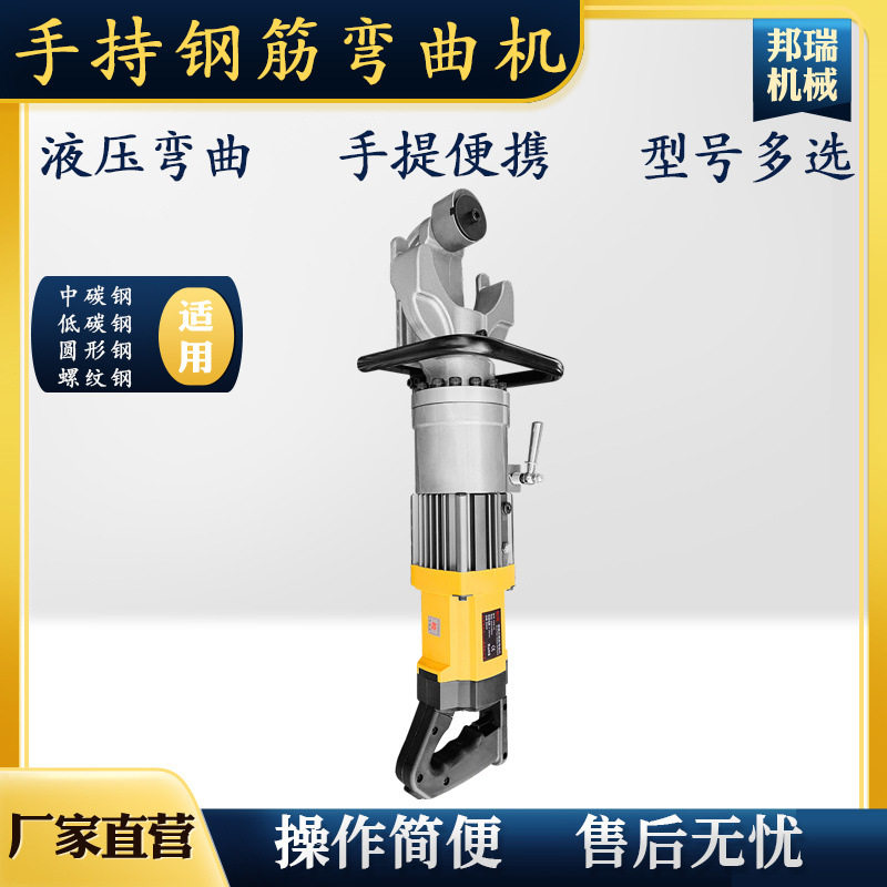 小型便携式手持电动钢筋液压弯曲机螺纹钢圆钢快折弯钢筋弯曲机