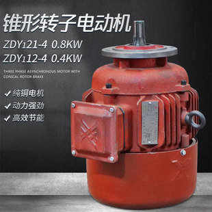 0.8KW 南京总厂运行电机0.4KW ZDY121 钢丝绳电动葫芦跑车电机