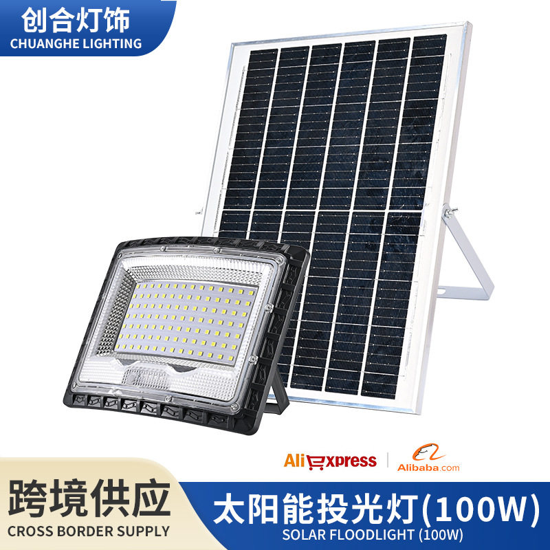 太阳能投光灯外壳东风100W 灯饰配件户外LED庭院照明灯具塑料外壳