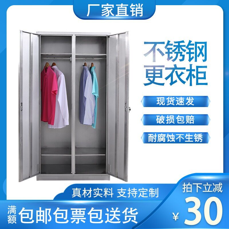 餐具更衣门304储物柜文件柜碗柜员工工厂不锈钢收纳更衣柜带鞋柜
