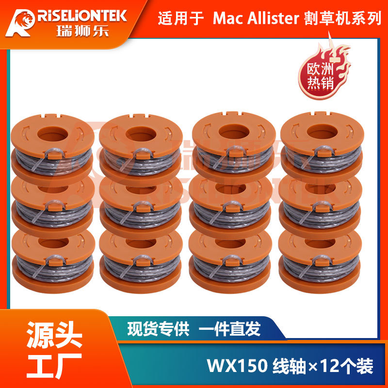 12个装 Mac Allister MGTP 18 Li 线圈盖子WX150线轴割草头打草绳