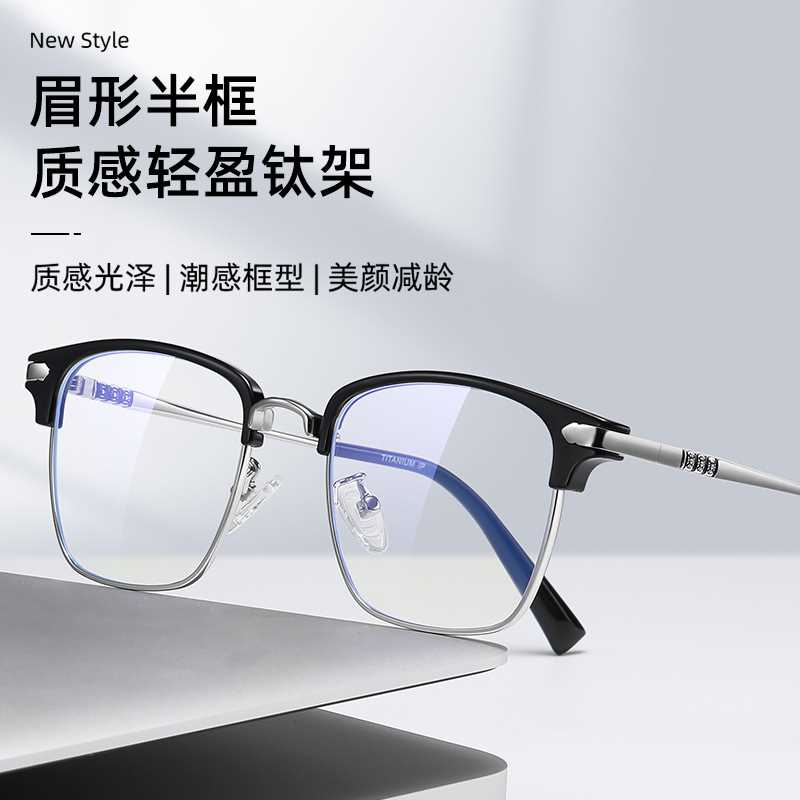无磁钛防蓝光潮老花眼镜成品100度数老人200度光学镜片老视镜厂