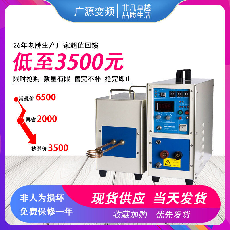 高频感应加热设备 15KW金属淬火设备 高频加热退火机焊接热处理机