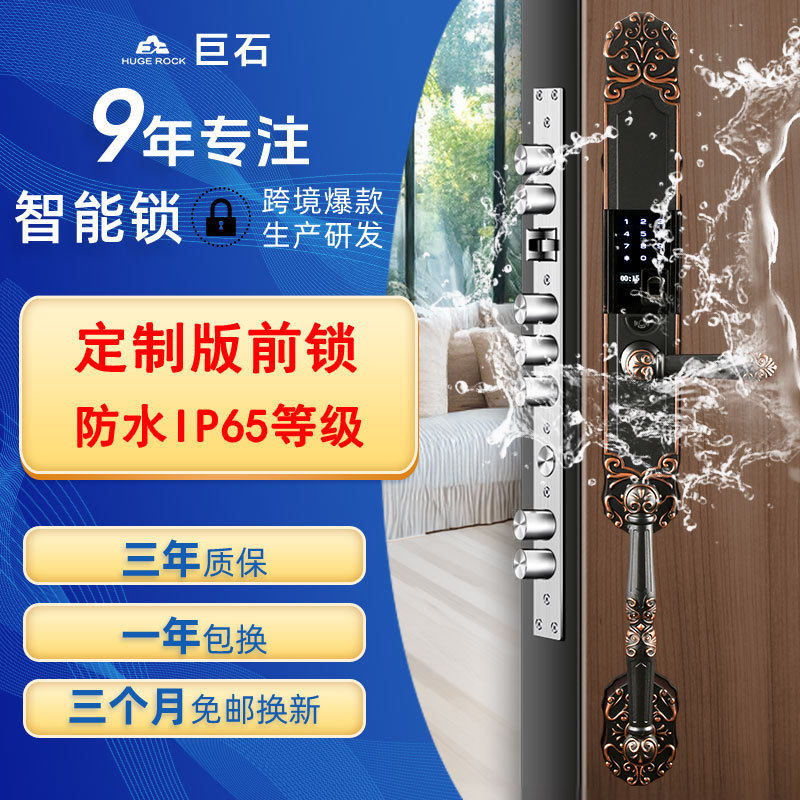 家用防水大门别墅锁半自动铜门滑盖指纹密码锁防水涂鸦智能锁订置