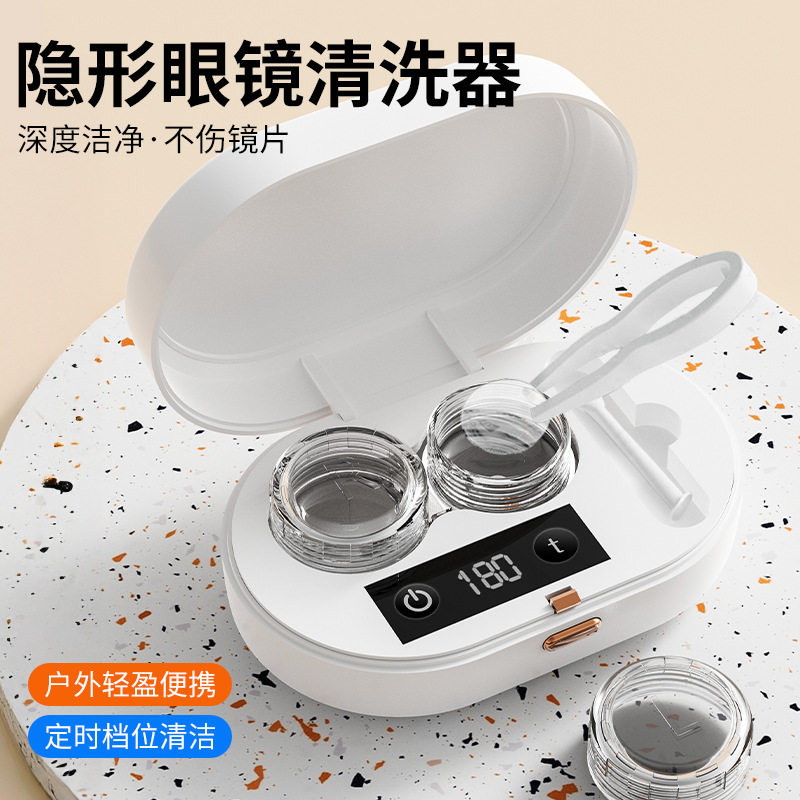 新款透明AS美瞳护理双联盒 底部带L R标识伴侣盒超声波清洗器批发