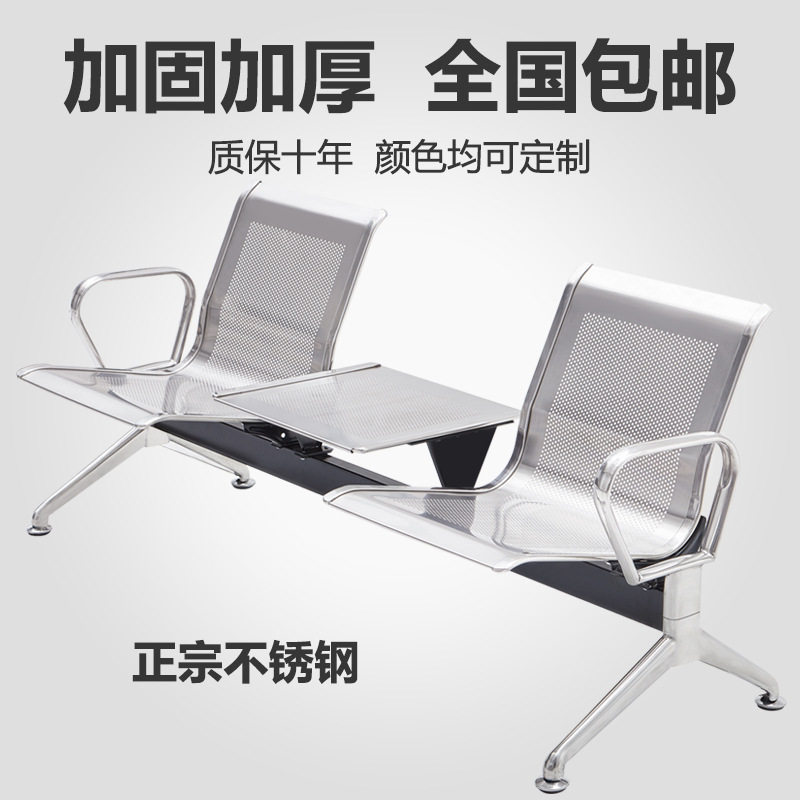 不锈钢机场椅排椅公共候车椅长椅银行等候椅医院候诊椅茶几