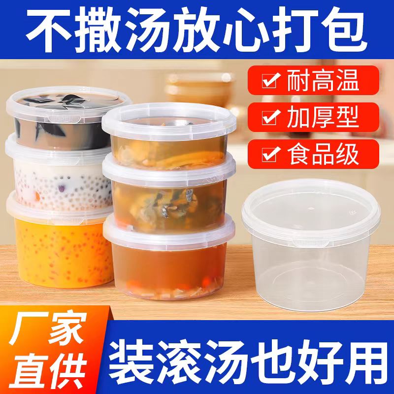 防偷吃全新外卖甜品打包碗圆形