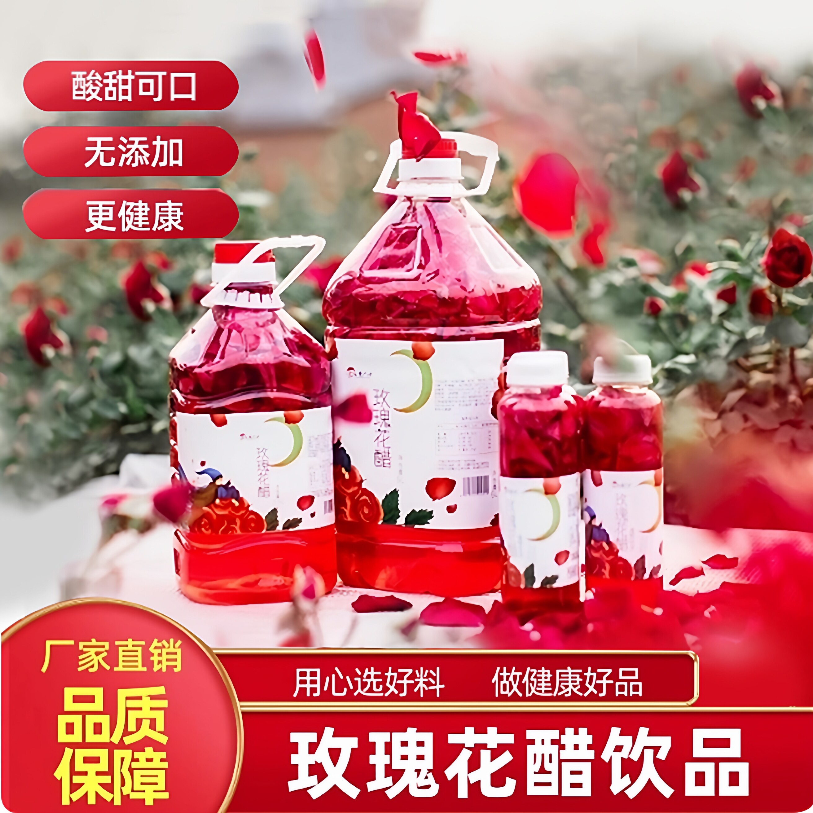 云南玫瑰花醋优质鲜花醋饮料醋百康沪源玫瑰醋礼盒装官方旗舰店