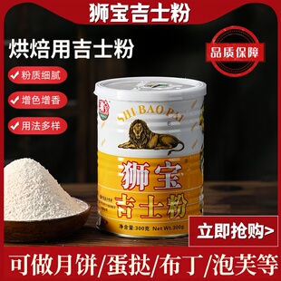 狮宝牌3KG吉士粉商用大桶装卡士达粉蛋糕面包着色增稠剂烘培原料