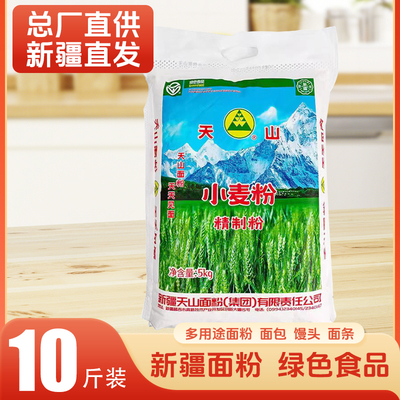 新疆天山面粉中筋面粉多用途面粉馒头包子饺子拉条子粉官方旗舰店