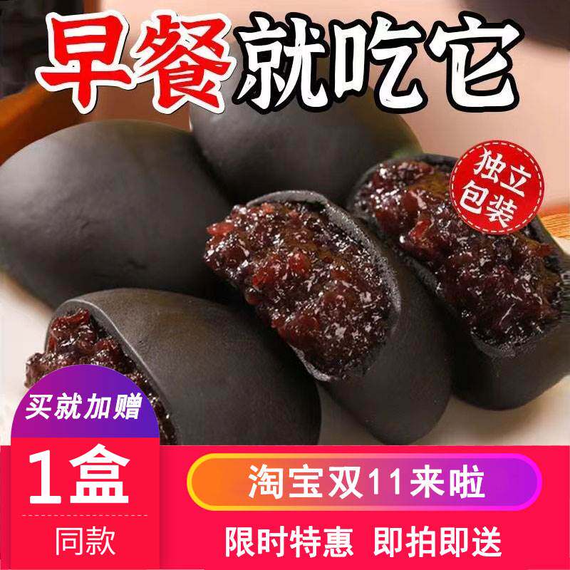五黑桑葚紫米饼代餐桑椹孕妇老人糕点营养早餐零食粗粮面包伴手礼