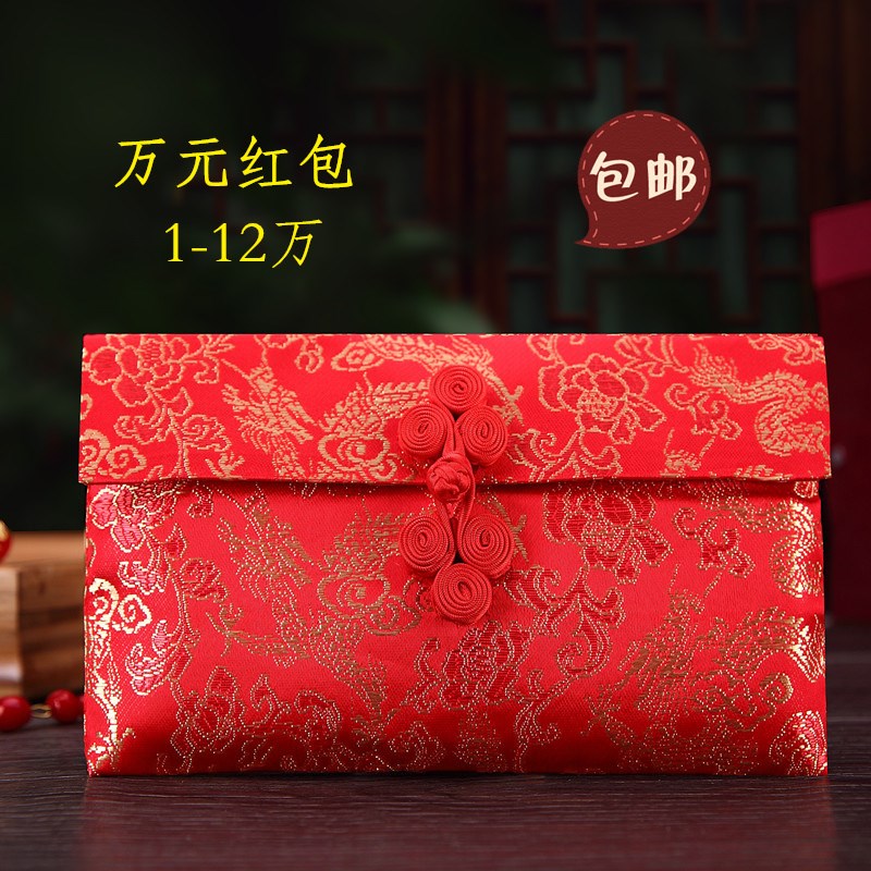 速发龙凤呈祥高档刺绣订礼贺婚新娘大红包结婚袋元子1-随礼见面