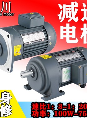 速发80V减070速W2/00W立卧式400W齿轮减速机750W调速1500W2200W