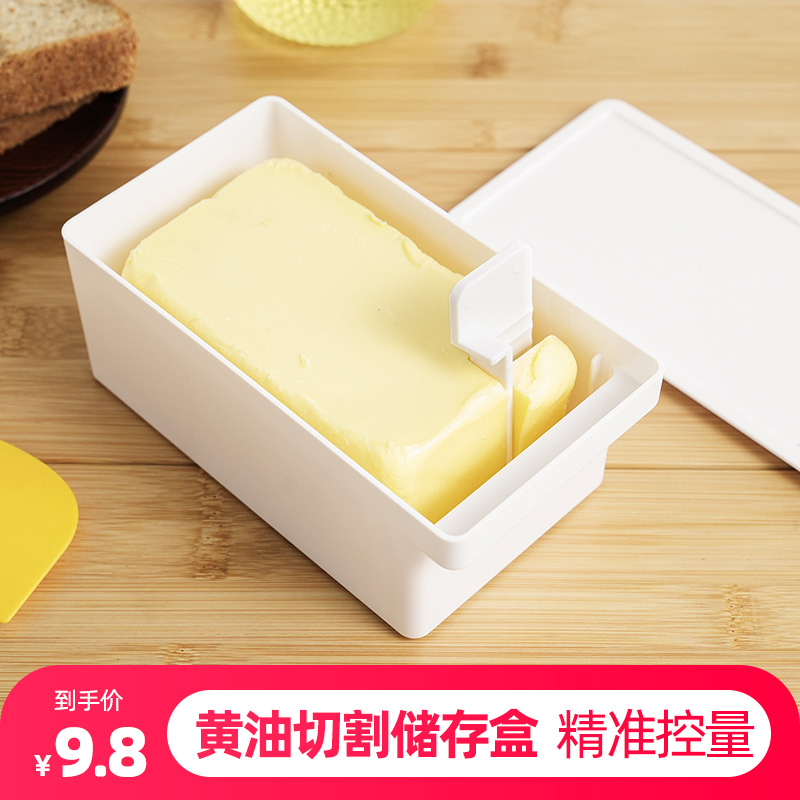 速发黄士切割芝存盒冰箱冷冻奶酪储油片分装保鲜收纳盒牛油乳酪切