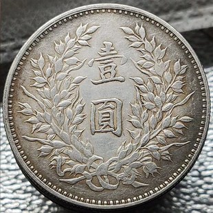 速发真币袁世凯三年英文签字版银元包老保真袁大头龙洋古钱币收藏