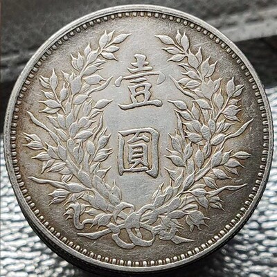 速发真币袁世凯三年英文签字版银元包老保真袁大头龙洋古钱币收藏