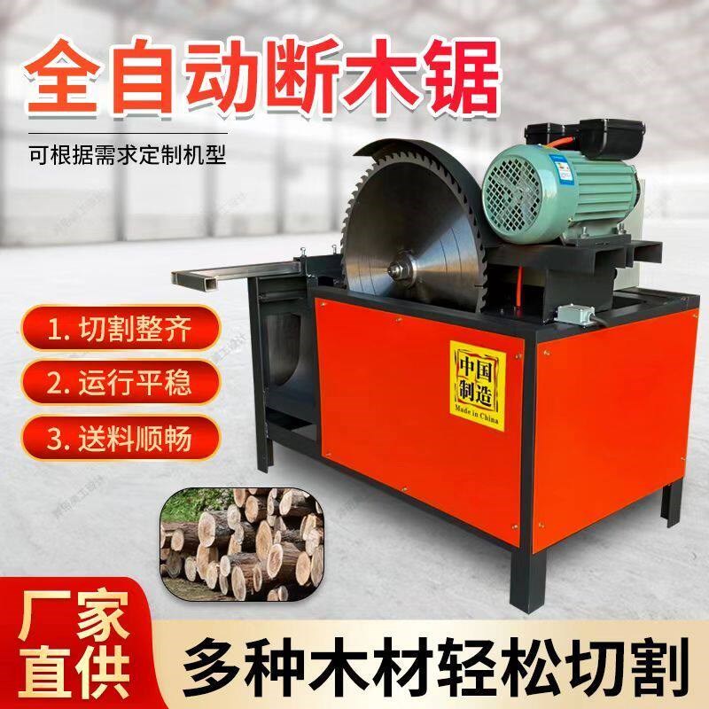 速发全自动小型断木锯圆木断木锯台式木工锯木机截料锯气动截断锯