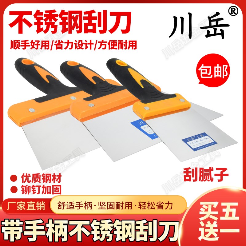 速发刮岳腻灰川刀不锈钢带漆工油子铲刀刮板批灰刀墙面找平工具