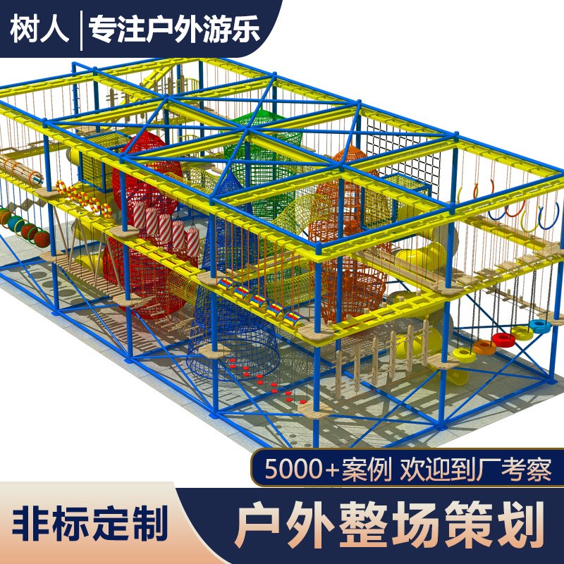 速发淘气备探险拓展乐园儿童游设乐堡户外探险游乐设施室内趣味拓
