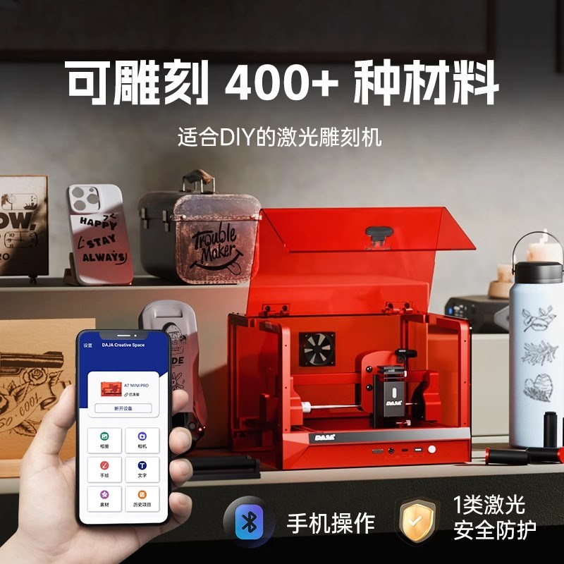 速发DA A7pro迷你雕刻机便携式小型打标机切割多功能摆摊机