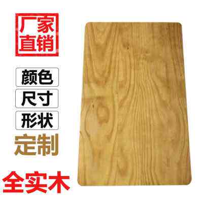 速发桌面板实木板松木白台木板原木办公电脑书桌板台蜡板吧面板