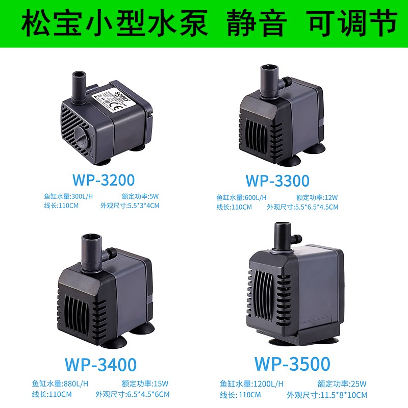 速发5宝小鱼缸潜水泵盆p-200 00 400 松00假山w景抽水静音过滤泵
