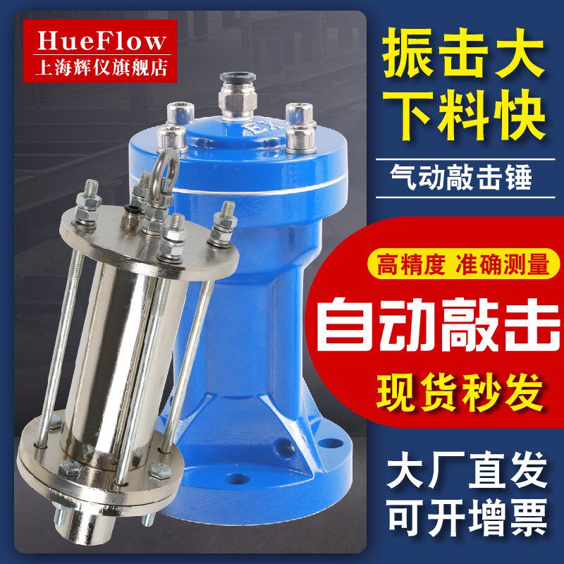 速发粉料仓冲击锤料击下敲防堵器SK-0碳钢不锈钢空气锤气动敲击锤