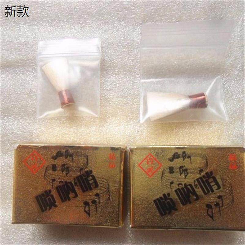 现货专业免修唢呐哨子/唢呐哨片/优芦I苇唢呐配件优芦苇百灵哨片