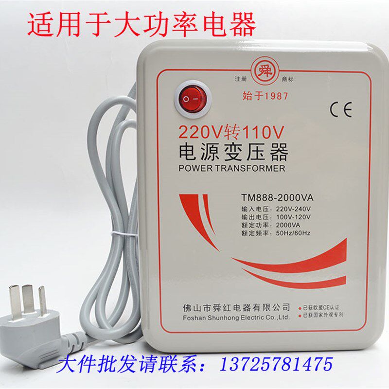 速发日本象印虎牌电饭锅用变压器原厂红2000W 220v转110v电压转换