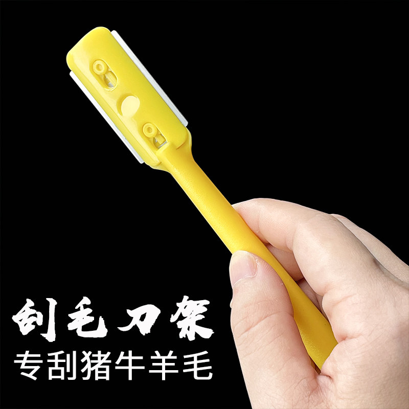 速发刮猪毛专用刀架剃猪头猪脚毛刨塑神器牛不料生锈卖肉专用工具