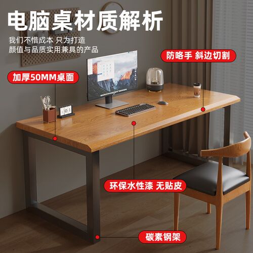 速发实木电脑桌台式书桌家用电竞长条桌办公桌工作台简约双人学习