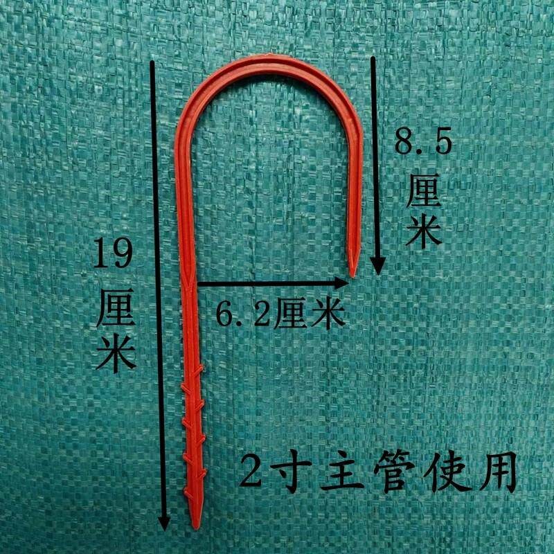 速发滴灌带叉子微喷带固定防风叉蔬菜大棚喷灌水带压管叉滴灌管固