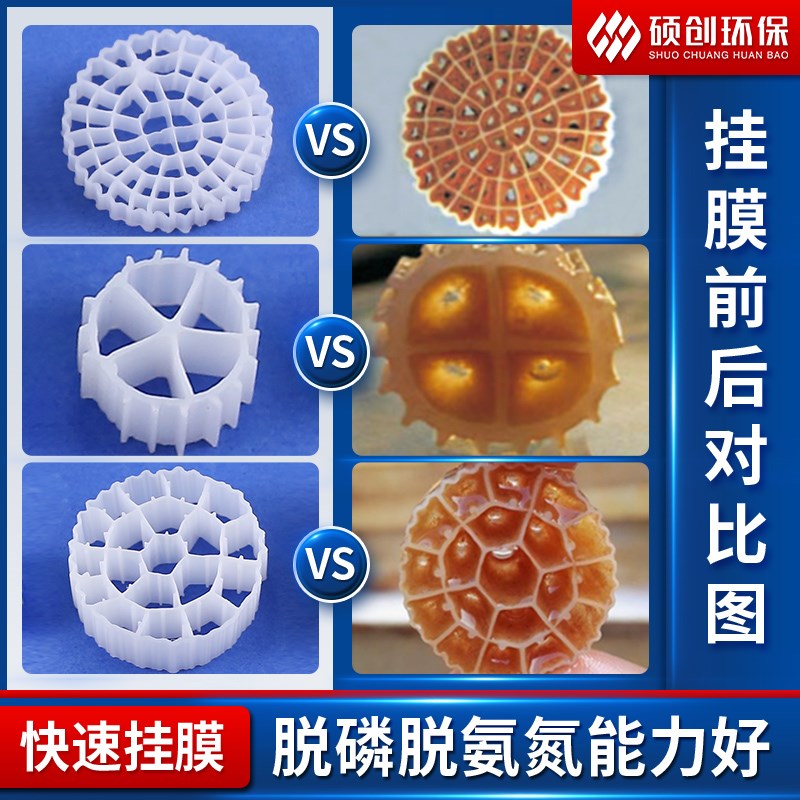速发流化床填料K1K2KK4K5mbbr污水处理过滤挂膜培菌鱼缸翻滚生化