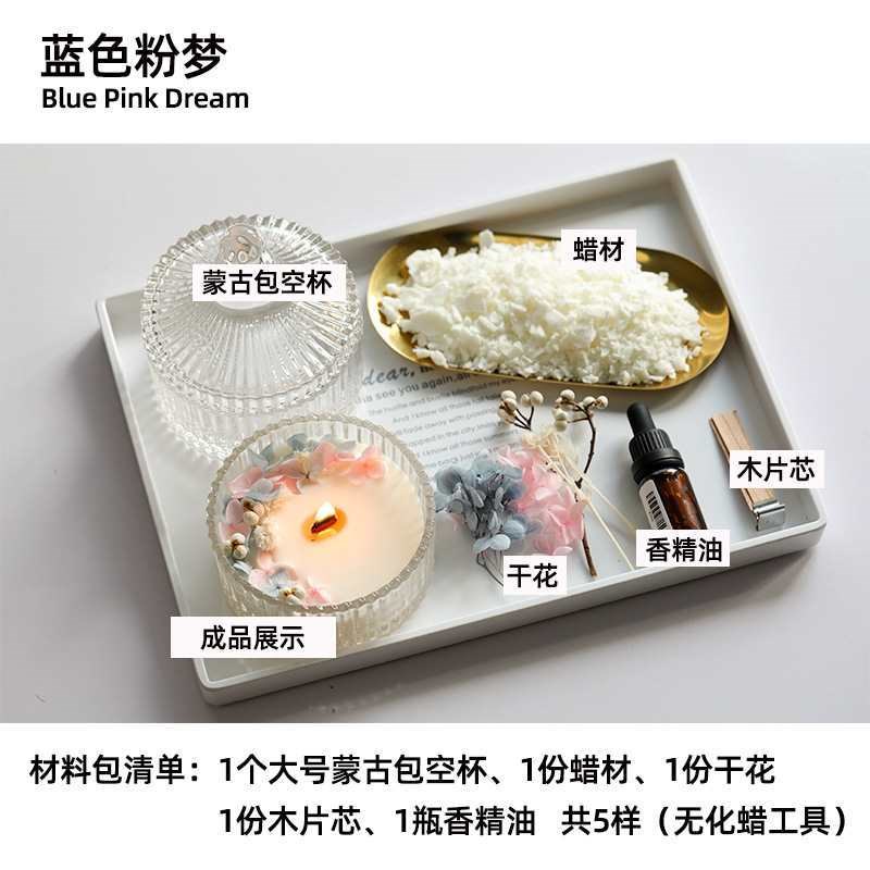 速发干花香薰材料包蒙古包2璃杯5器材料神节容玻0母