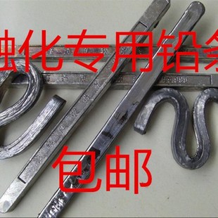 速发铅丝融化铅块软铅锭铅化铅铅条软铅条合金电加工融解浇筑硬铅