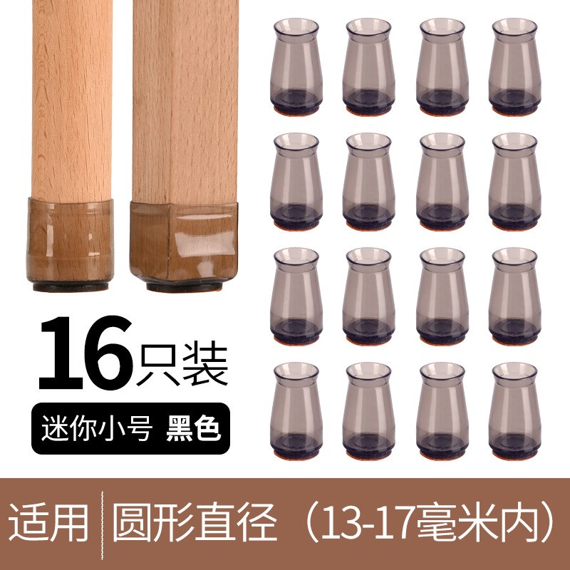 速发椅子脚套桌脚硅保餐套防滑桌角套胶护椅脚套静音耐磨凳子极凯