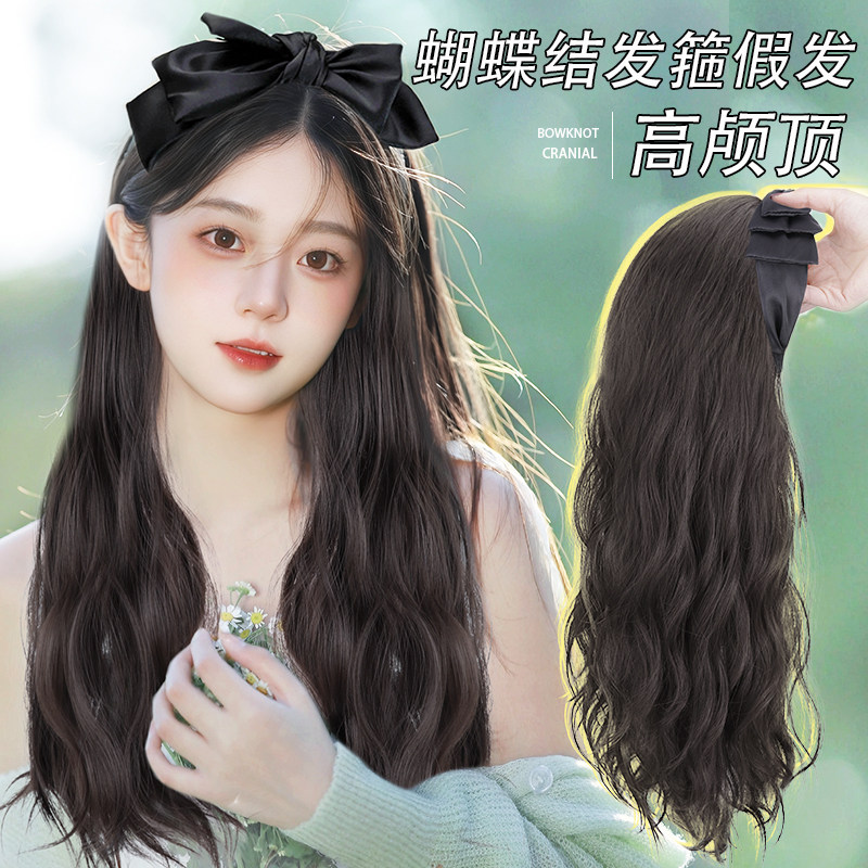 速发黑色蝴蝶结发发假箍一体式时尚发拆卸半头套高颅顶卷发假可片