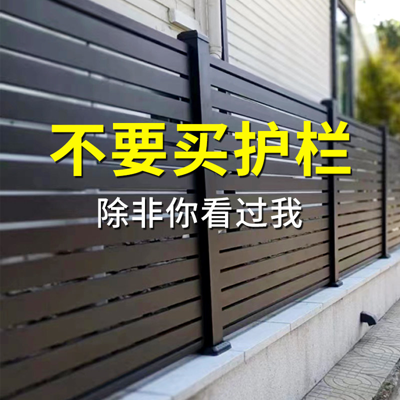 速发铝艺护栏花园围栏栅栏庭院新中式栏杆户外别墅院子围墙护栏