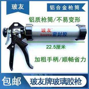 速发质茂汽车玻璃硅酮胶枪手动密品津打钣金胶高封胶枪软硬胶