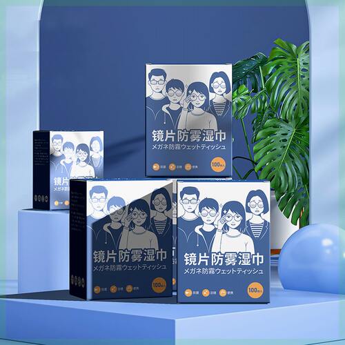 速发可清式镜方防雾湿巾携洁片便擦手机萤幕一次性去污湿巾